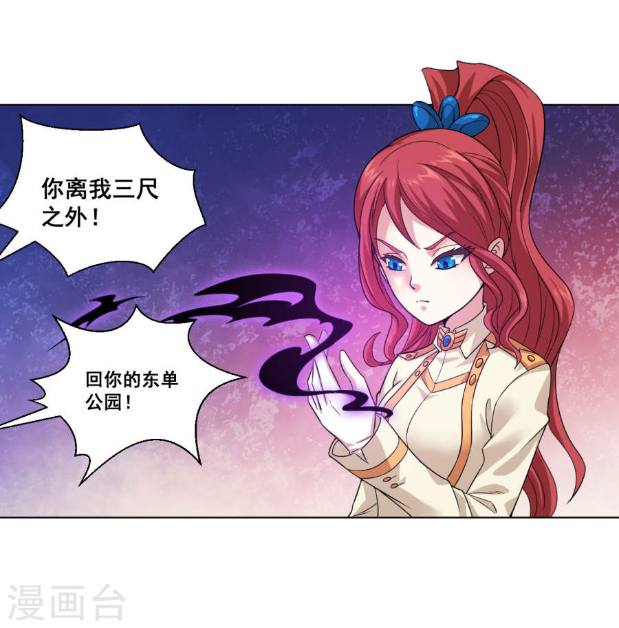 第10话喜提双份后宫-最强衰神-仙娱文化（第4张）